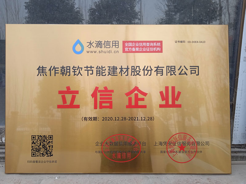 水滴信用立信企業(yè)榮譽-20230831040131