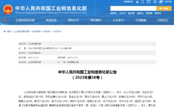 石墨改性水泥基保溫板行業(yè)標(biāo)準(zhǔn)已獲批！2024年7月1日實(shí)施