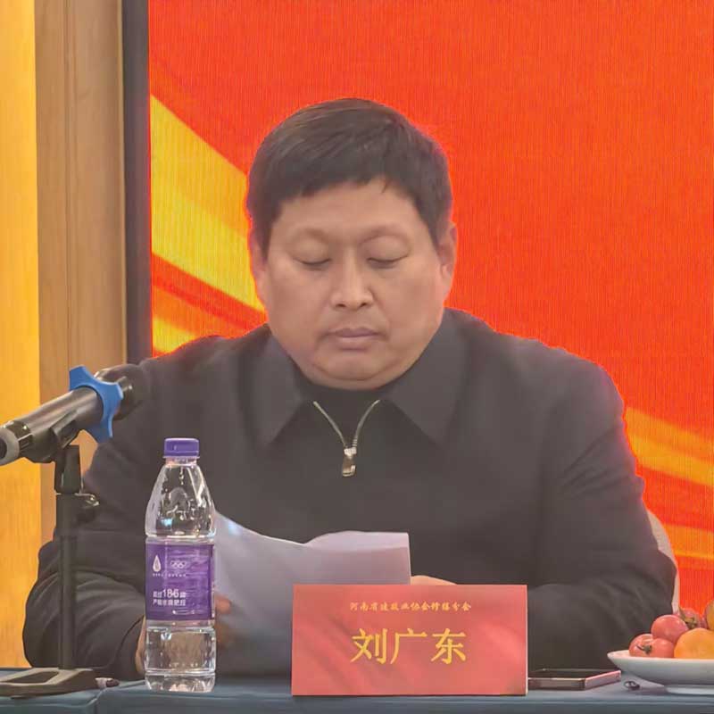 河南省建筑業(yè)協會修繕分會會長焦作朝欽節(jié)能建材股份有限公司董事長劉廣東